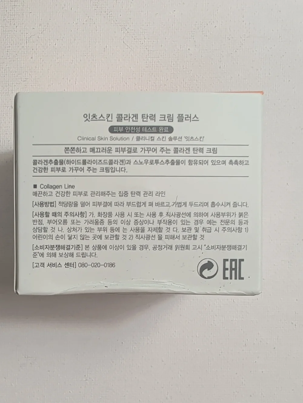 It's Skin Collagen Nutrition Cream + Firming Moisturizer